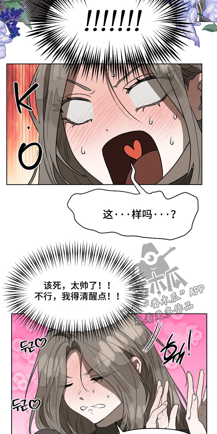 钓个人鱼当室友漫画,第17章：你把我丢弃1图