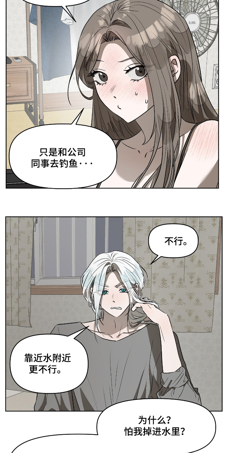 钓个人鱼当室友漫画,第20章：不行1图