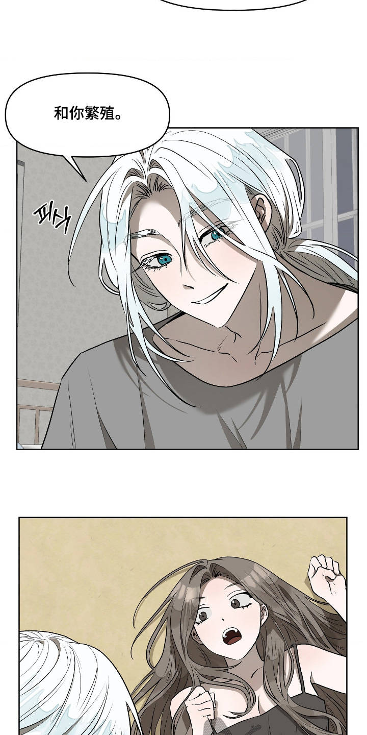 钓个人鱼当室友漫画,第20章：不行2图