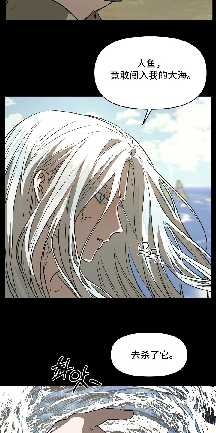 钓个人鱼当室友漫画,第22章：鱼鳞4图