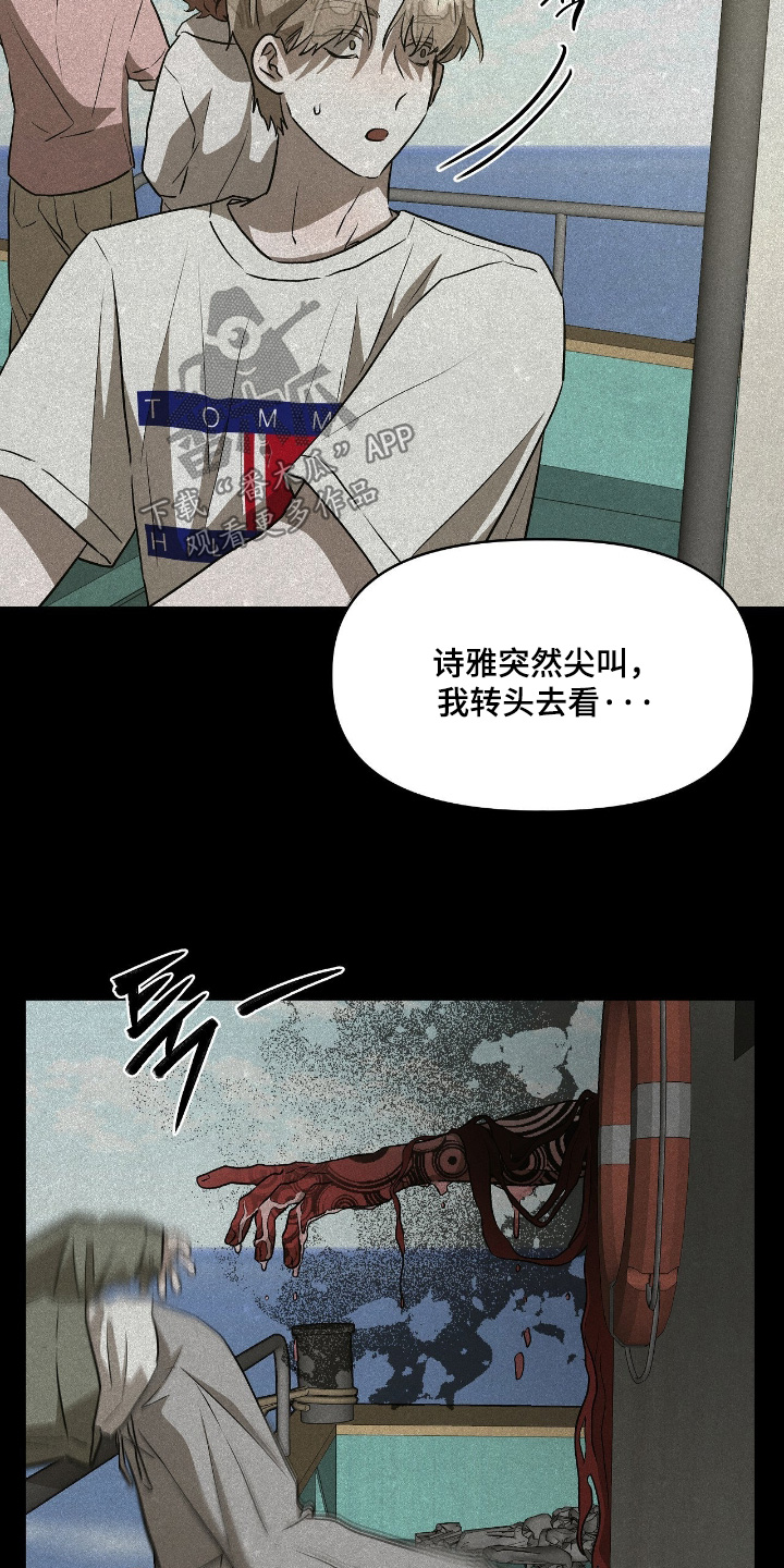 钓鱼也能钓到人鱼吗漫画漫画,第25章：捡到的1图