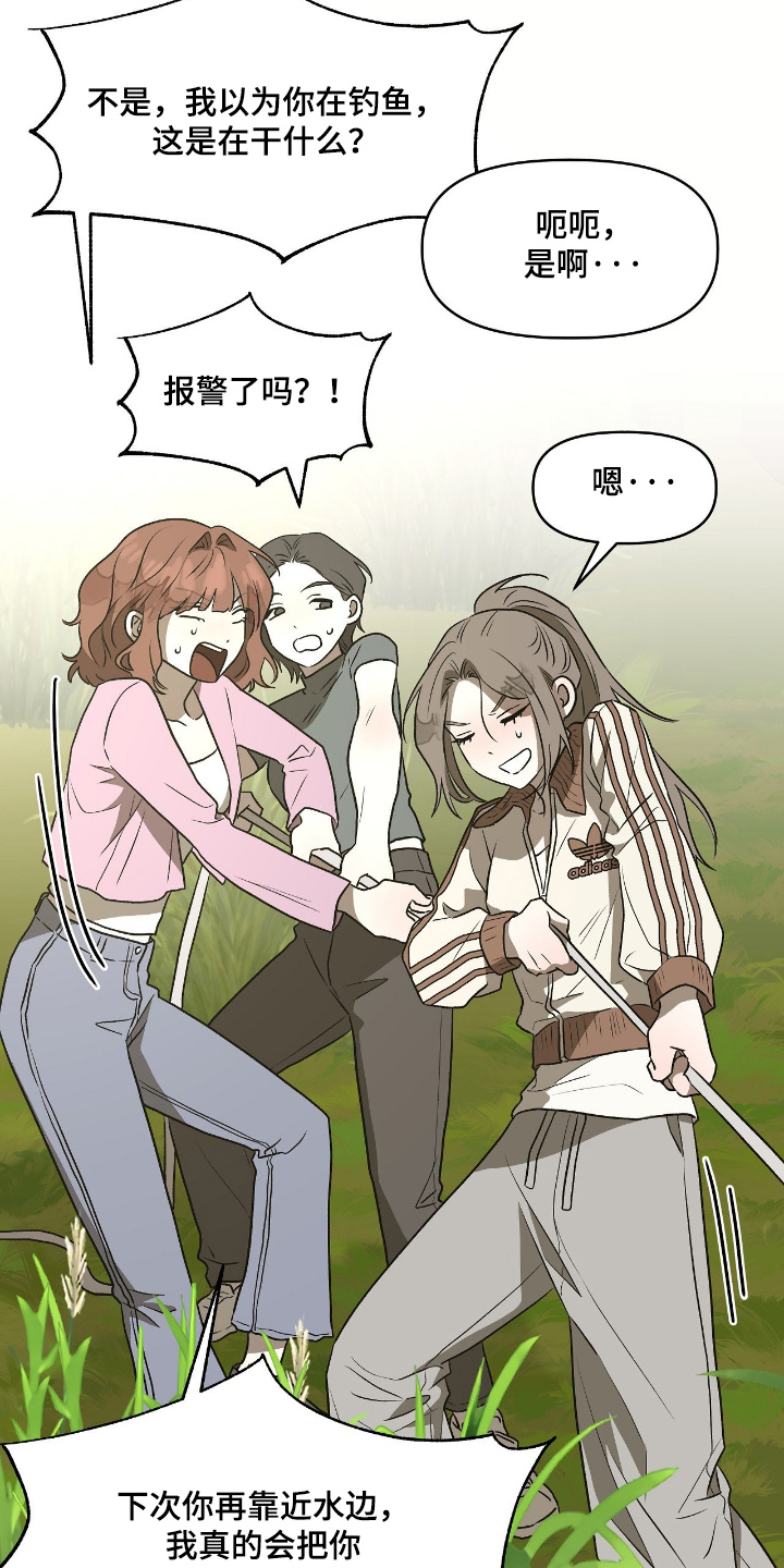 钓鱼也能钓到人鱼吗漫画漫画,第24章：落水了1图