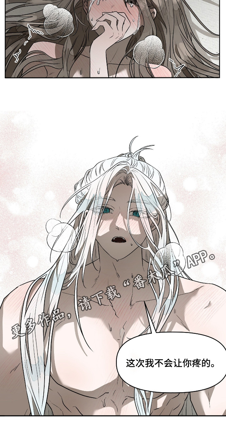 钓个人鱼当室友漫画,第18章：我们回家吧2图