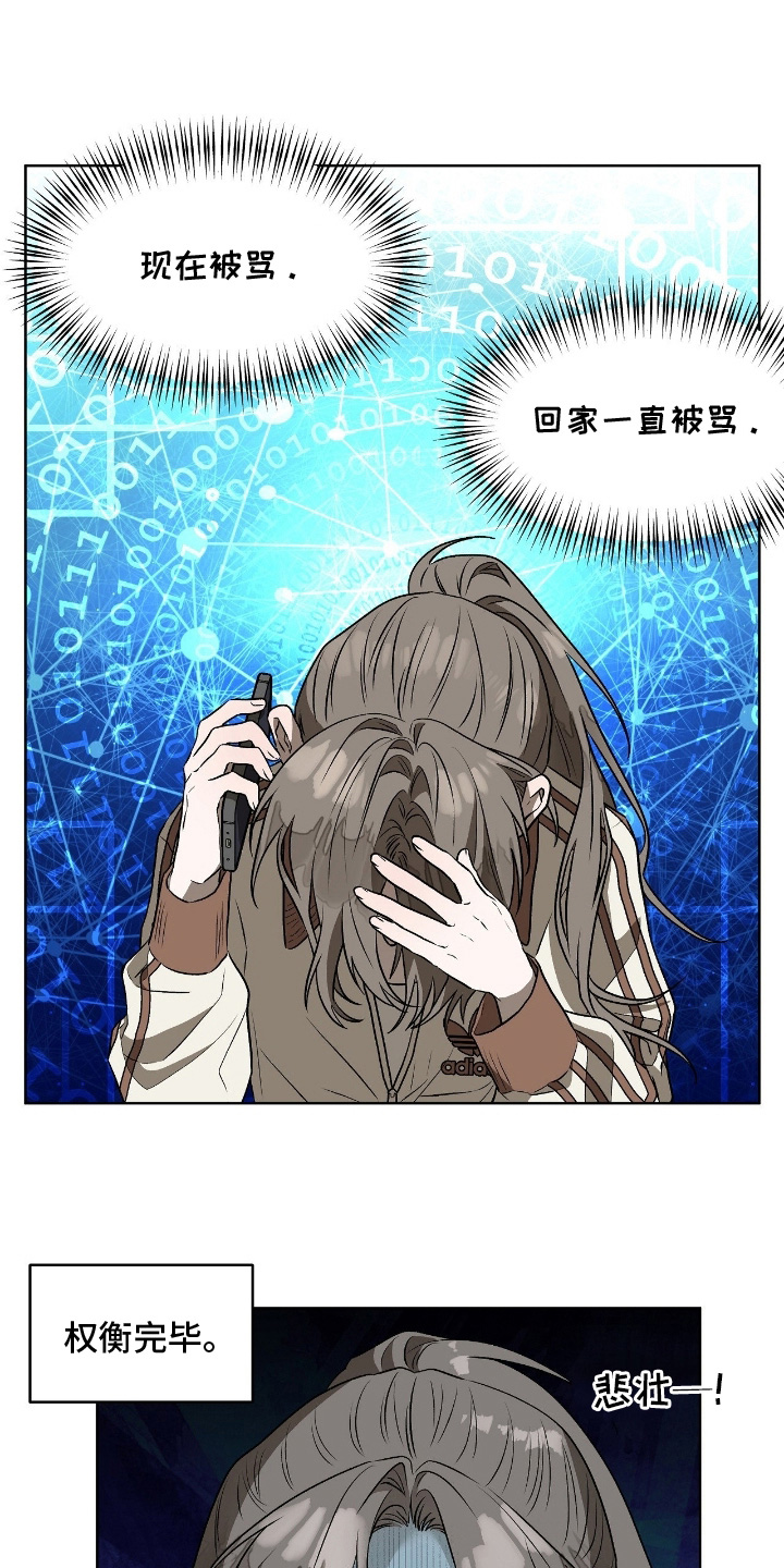 钓个人鱼当室友漫画,第23章：·有人找你1图