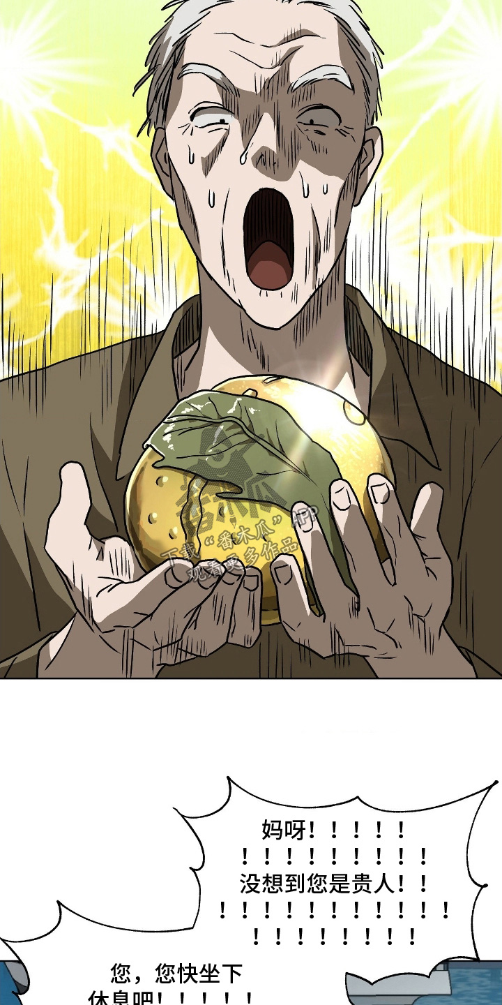 钓个人鱼当室友漫画,第22章：鱼鳞1图