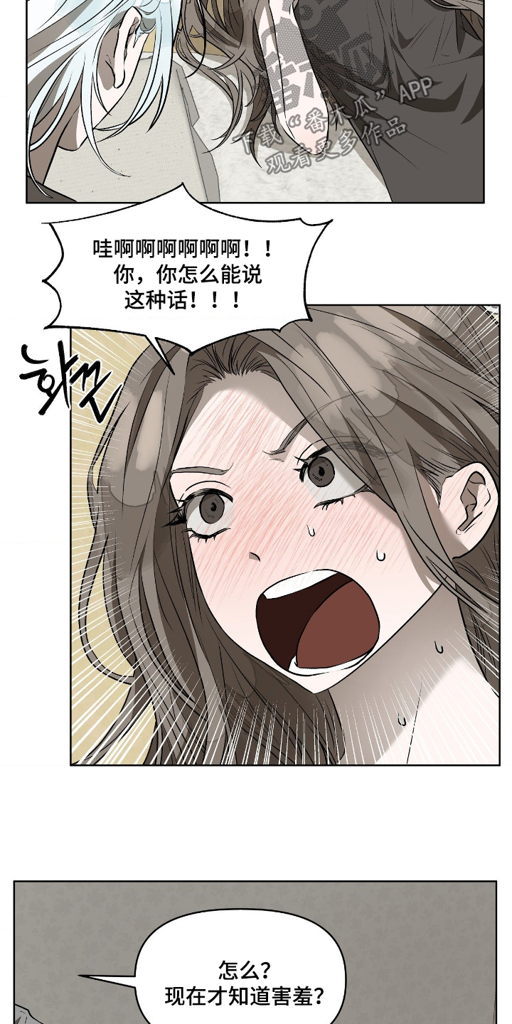 钓个人鱼当室友漫画,第20章：不行3图