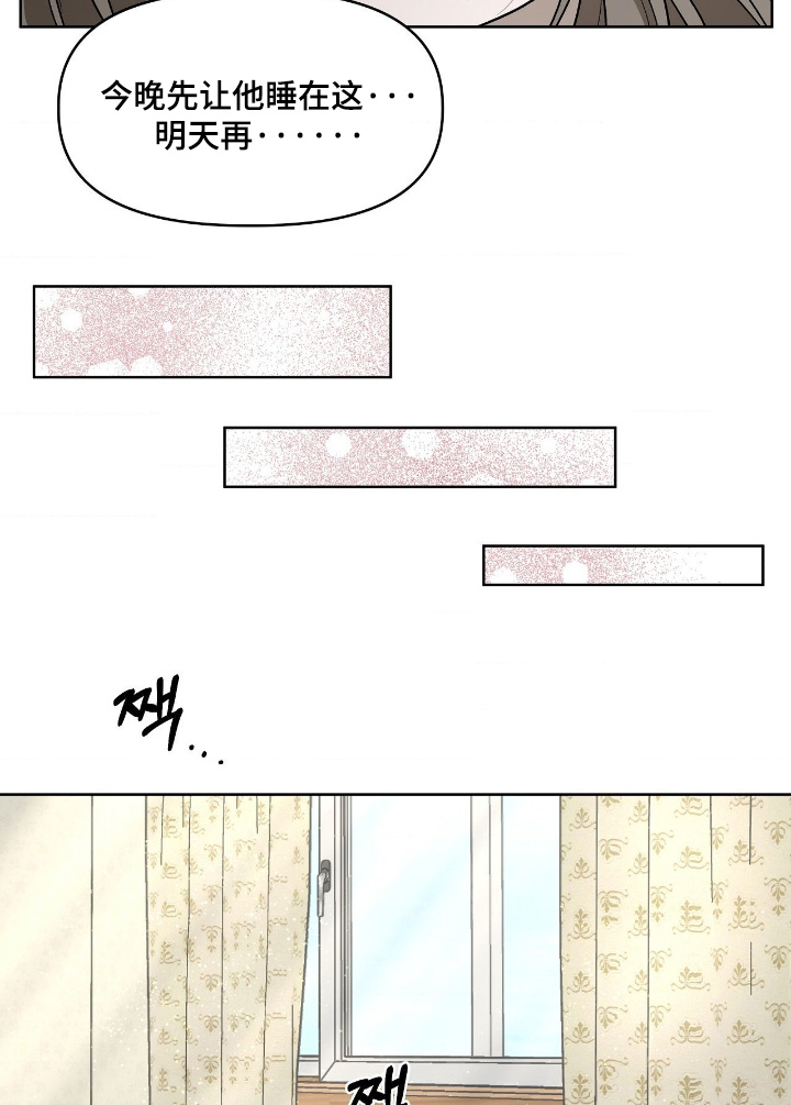 钓个人鱼当室友漫画,第19章：情人就是你1图
