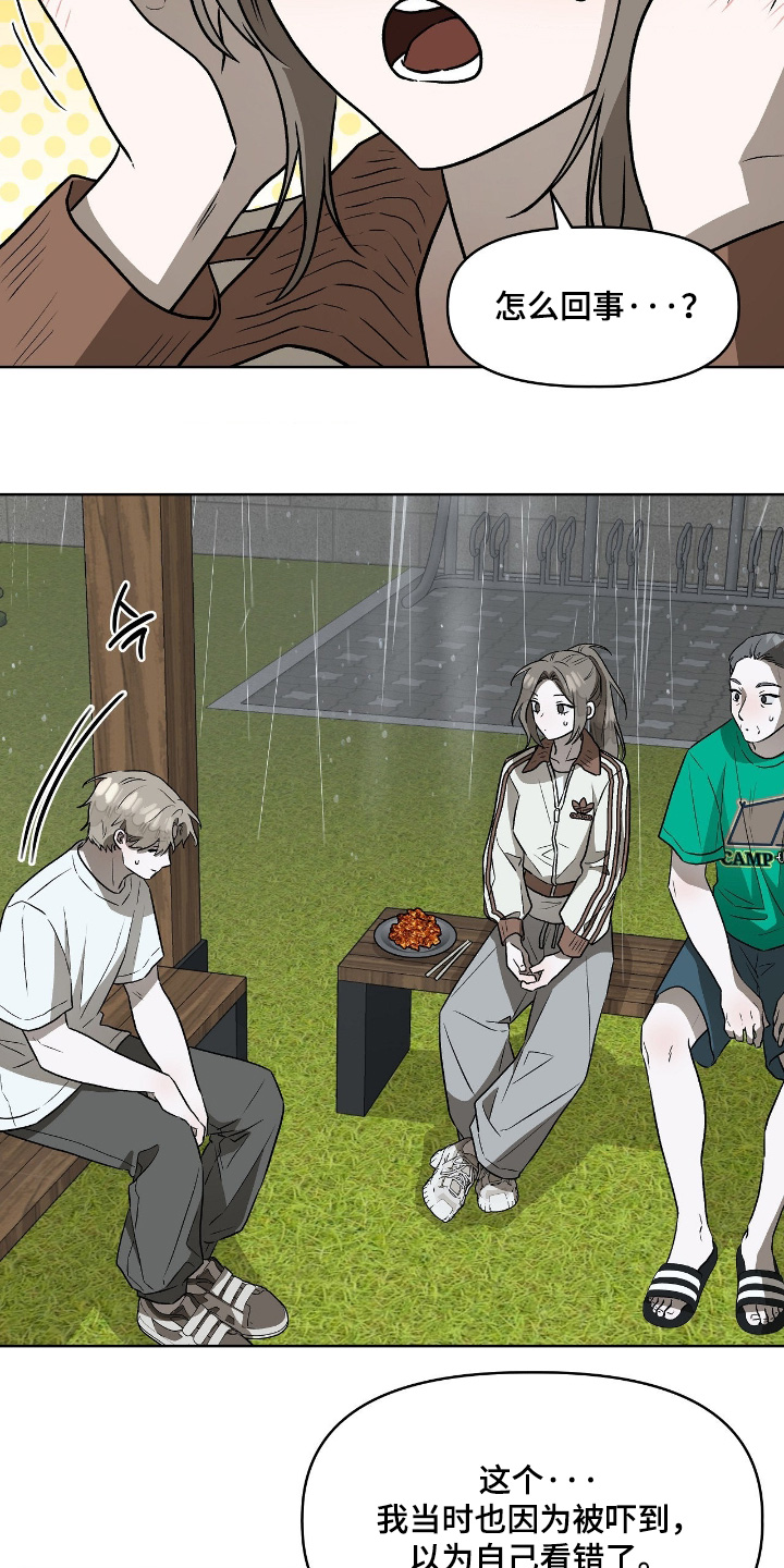 钓个人鱼当室友漫画,第25章：捡到的4图