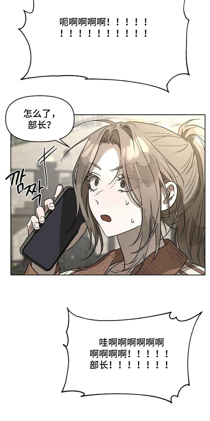 钓个人鱼当室友漫画,第23章：·有人找你4图