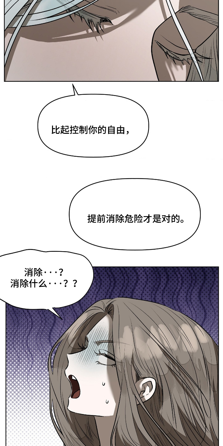 钓个人鱼当室友漫画,第21章：你流血了3图