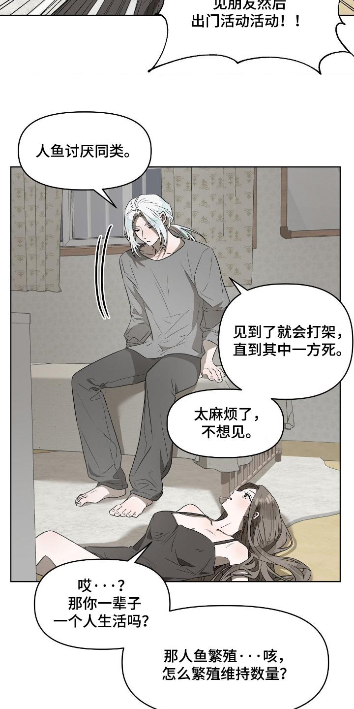 钓个人鱼当室友漫画,第20章：不行1图