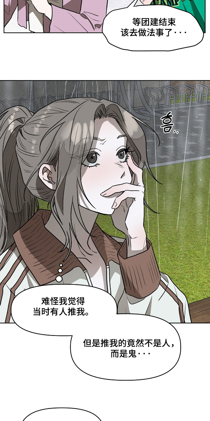 钓鱼也能钓到人鱼吗漫画漫画,第25章：捡到的2图