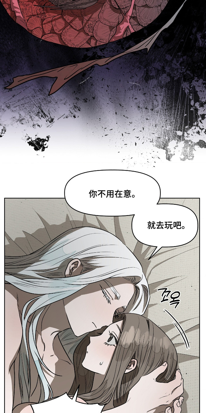 钓个人鱼当室友漫画,第21章：你流血了5图