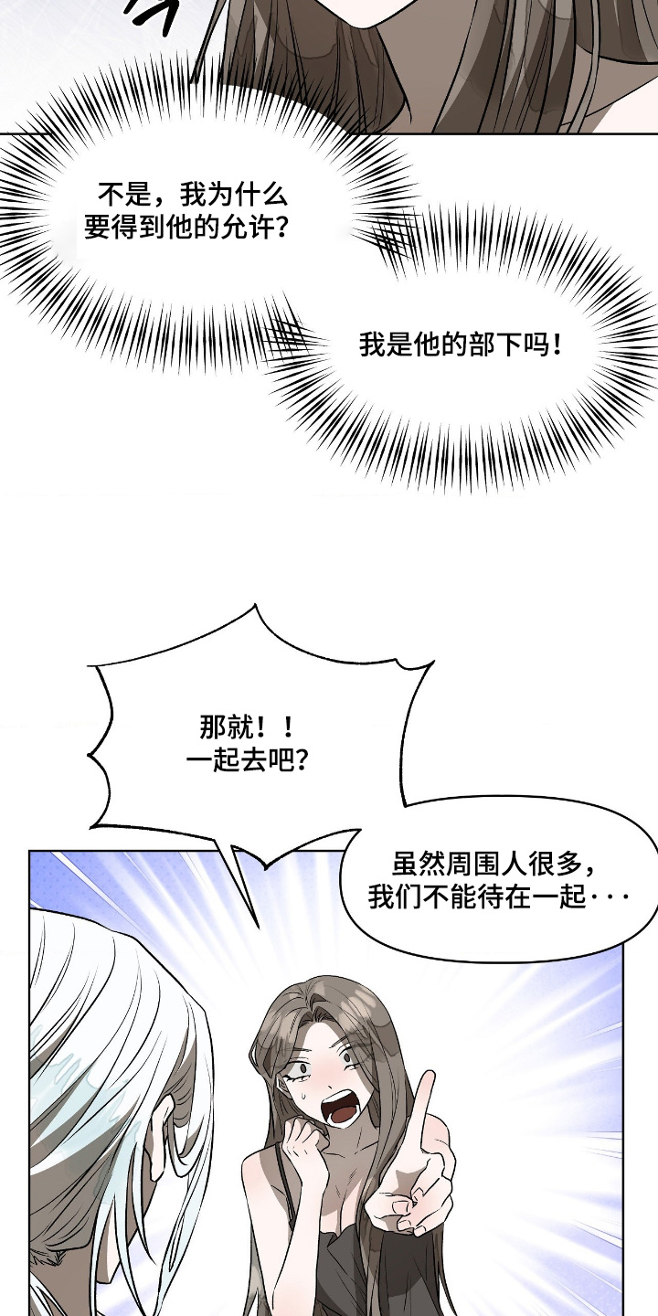 钓个人鱼当室友漫画,第20章：不行3图