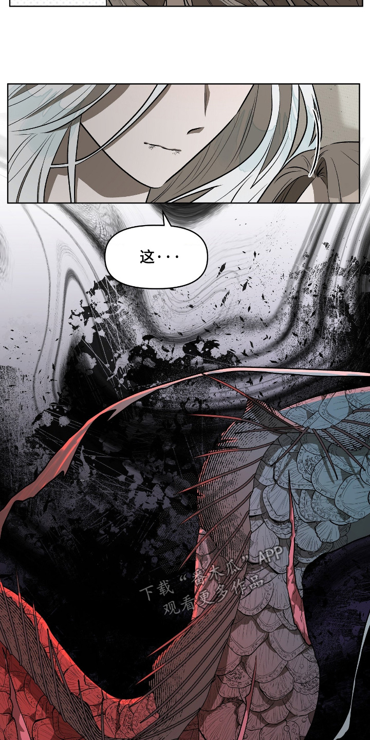 钓个人鱼当室友漫画,第21章：你流血了4图