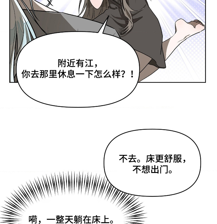 钓个人鱼当室友漫画,第20章：不行4图
