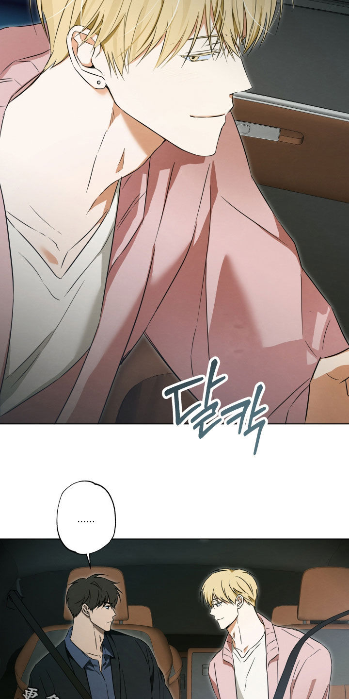扭曲的胜利漫画,第19章：是秘密4图