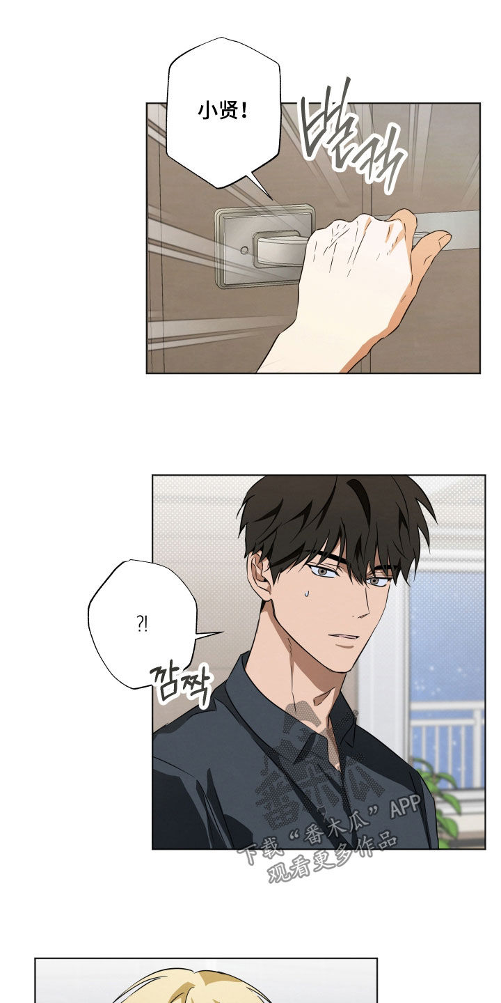 扭曲的胜利漫画,第16章：烦死了2图