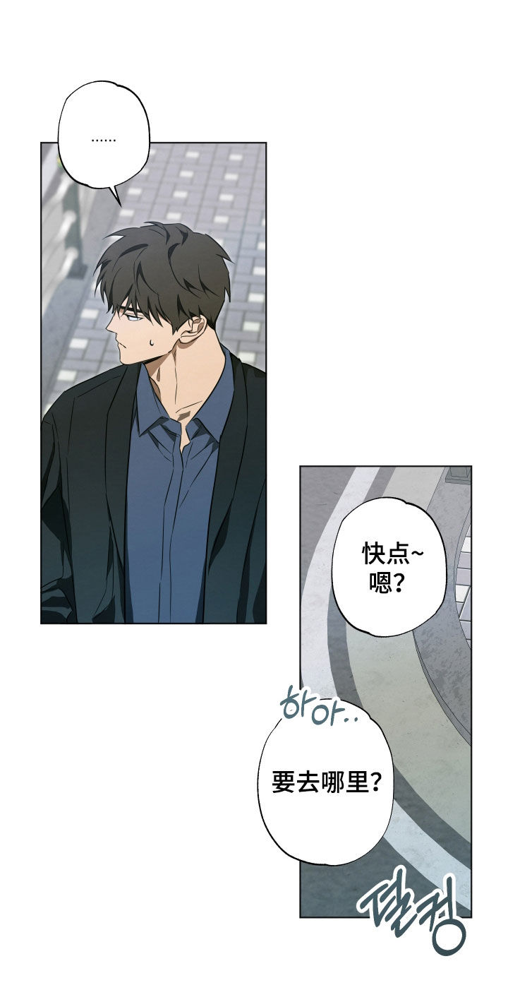 扭曲的胜利漫画,第19章：是秘密1图