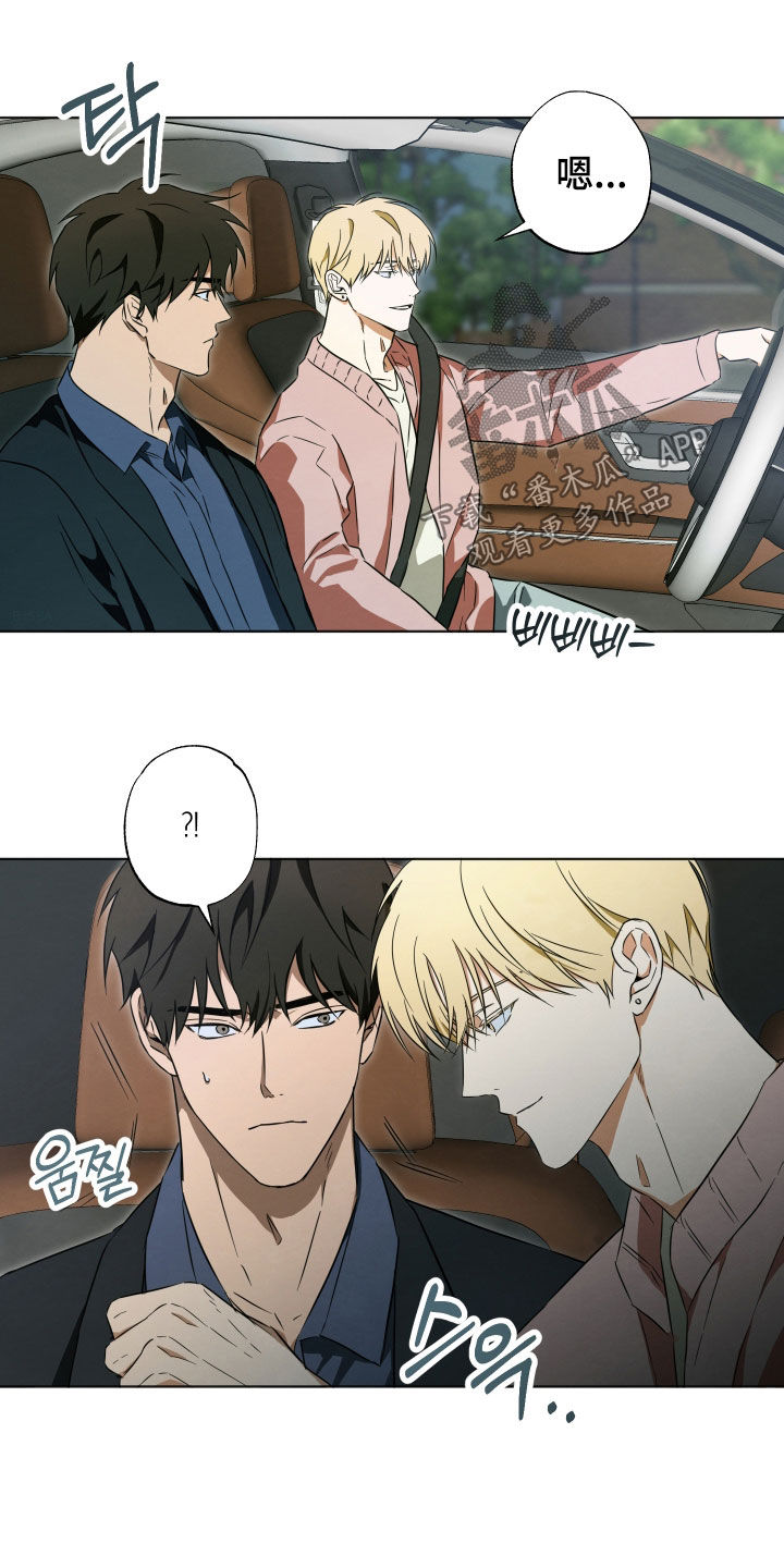 扭曲的胜利漫画,第19章：是秘密2图