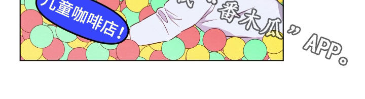 扭曲的胜利漫画,第18章：约会3图