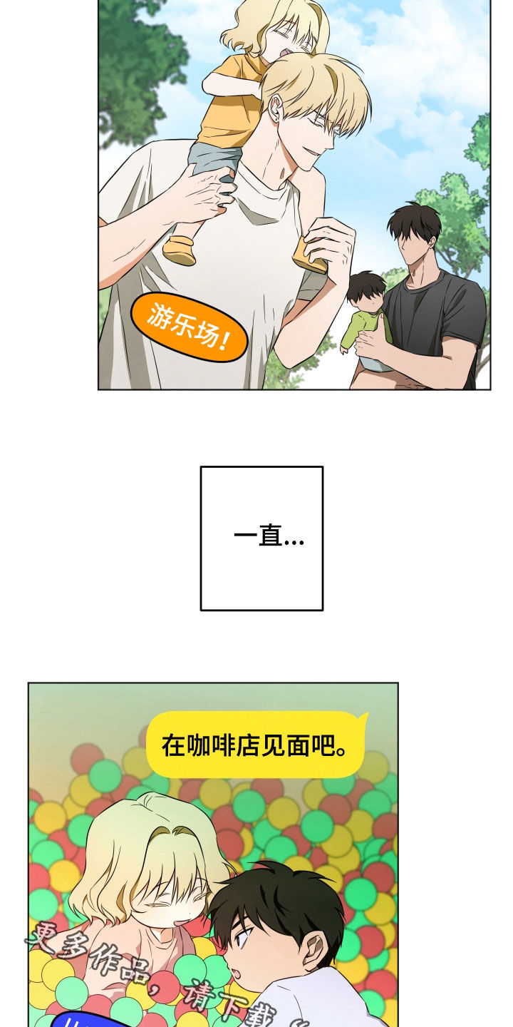 扭曲的胜利漫画,第18章：约会2图