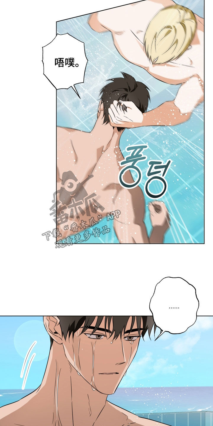 扭曲的胜利漫画,第20章：游泳1图