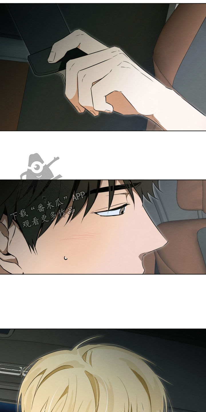 扭曲的胜利漫画,第19章：是秘密3图