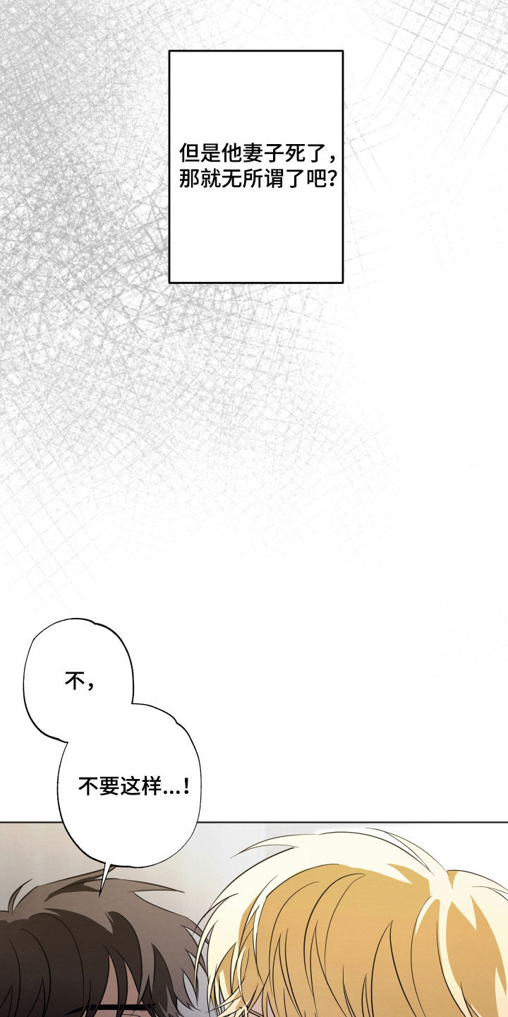 扭曲的胜利漫画,第17章：无所谓1图