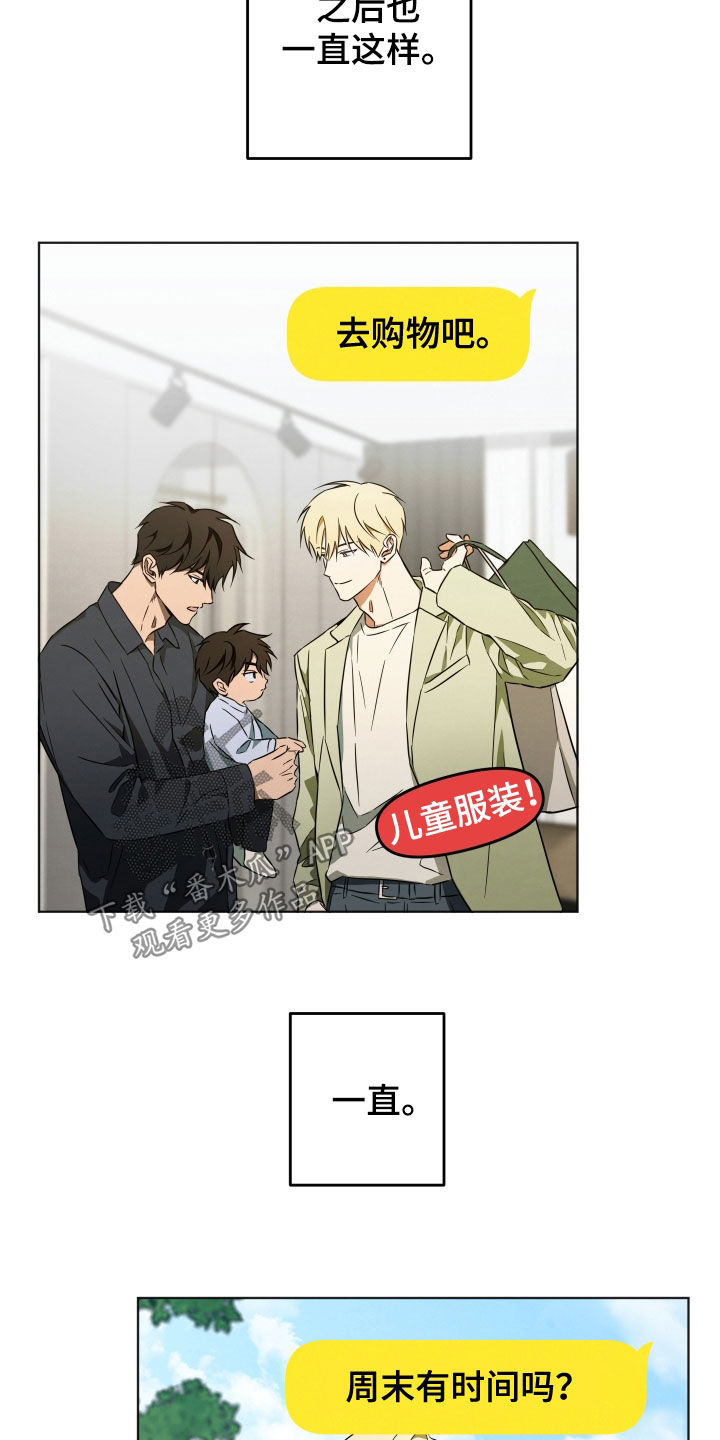扭曲的胜利漫画,第18章：约会1图