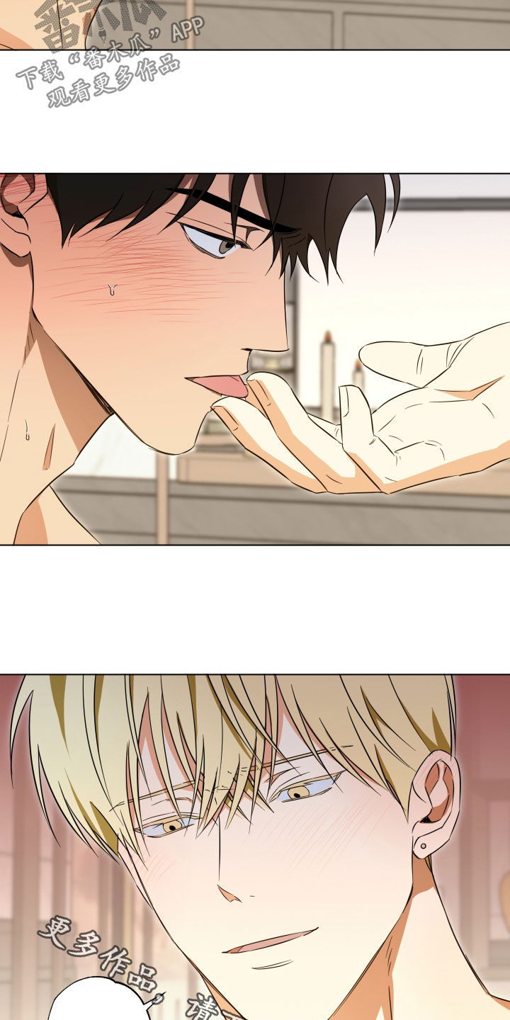 扭曲的胜利漫画,第21章：会想我吗4图