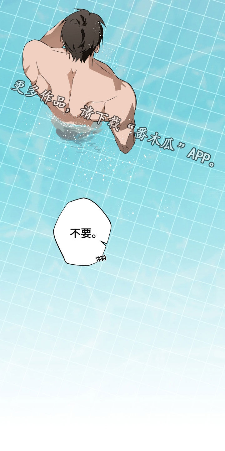 扭曲的胜利漫画,第20章：游泳3图
