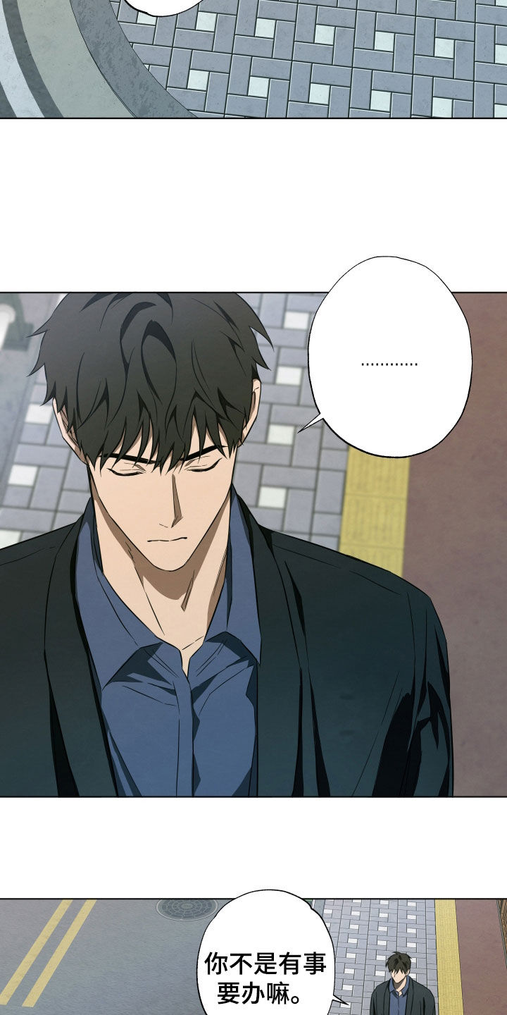 扭曲的胜利漫画,第19章：是秘密4图