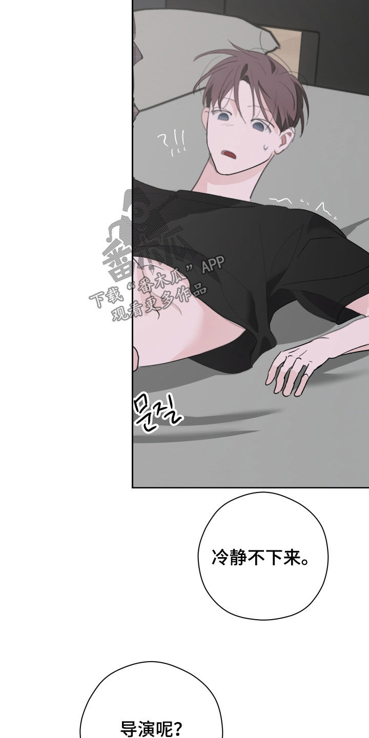 片场禁界线漫画,第17章：这样就公平了4图