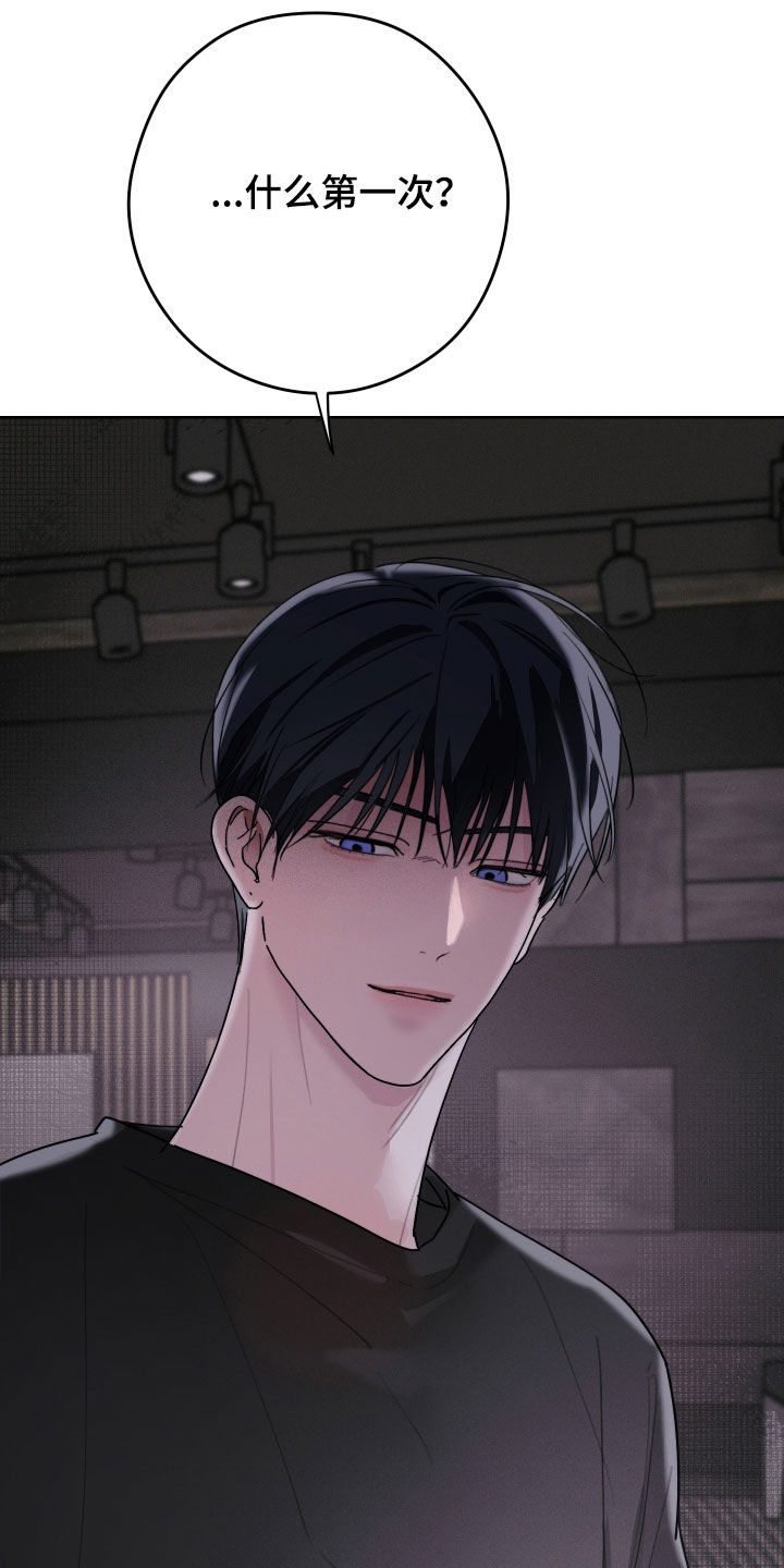 片场禁界线漫画,第16章：生气了4图