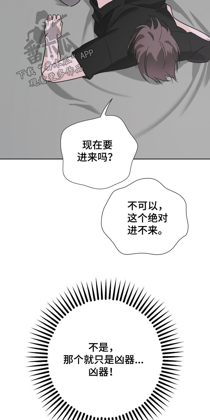 片场禁界线漫画,第17章：这样就公平了2图