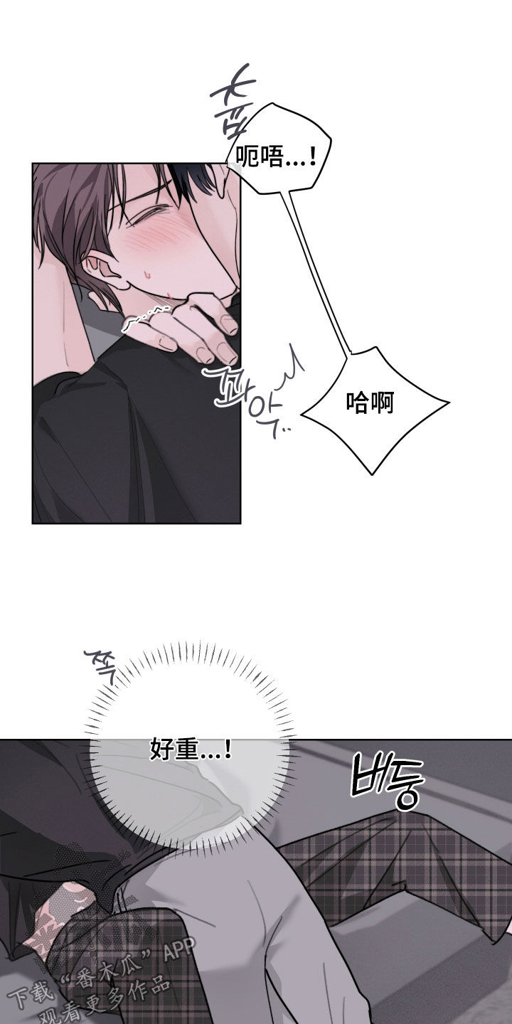 片场禁界线漫画,第17章：这样就公平了4图