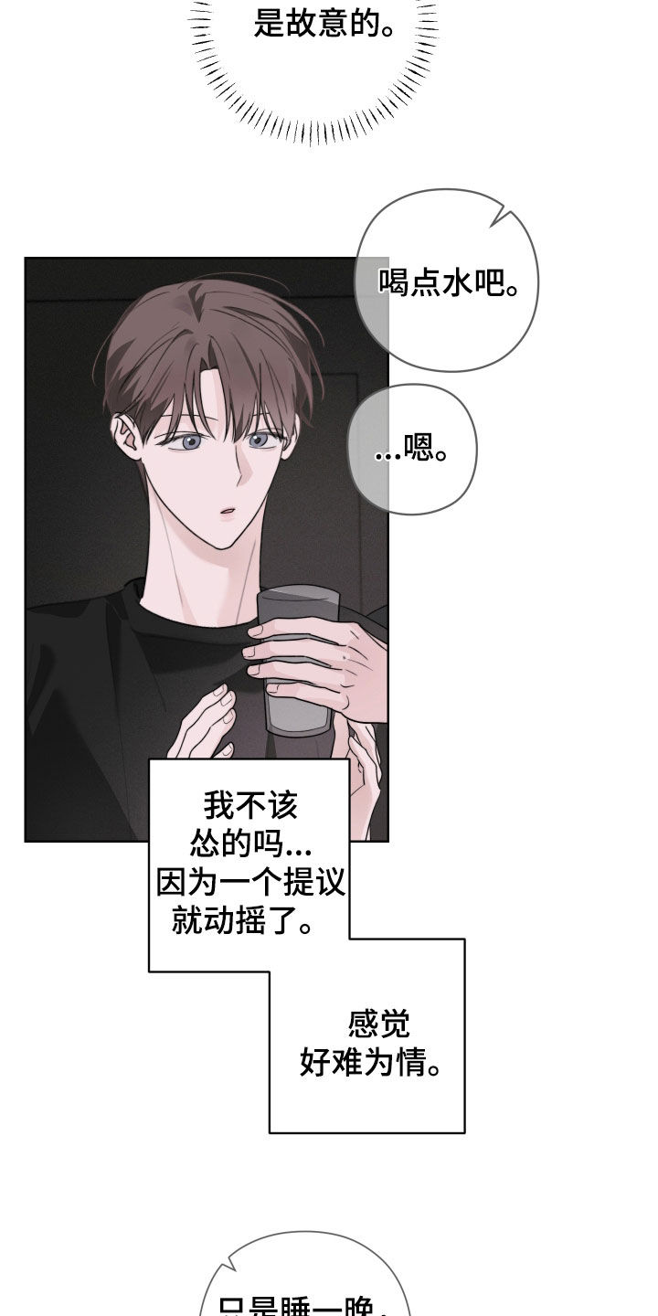 片场禁界线漫画,第16章：生气了2图