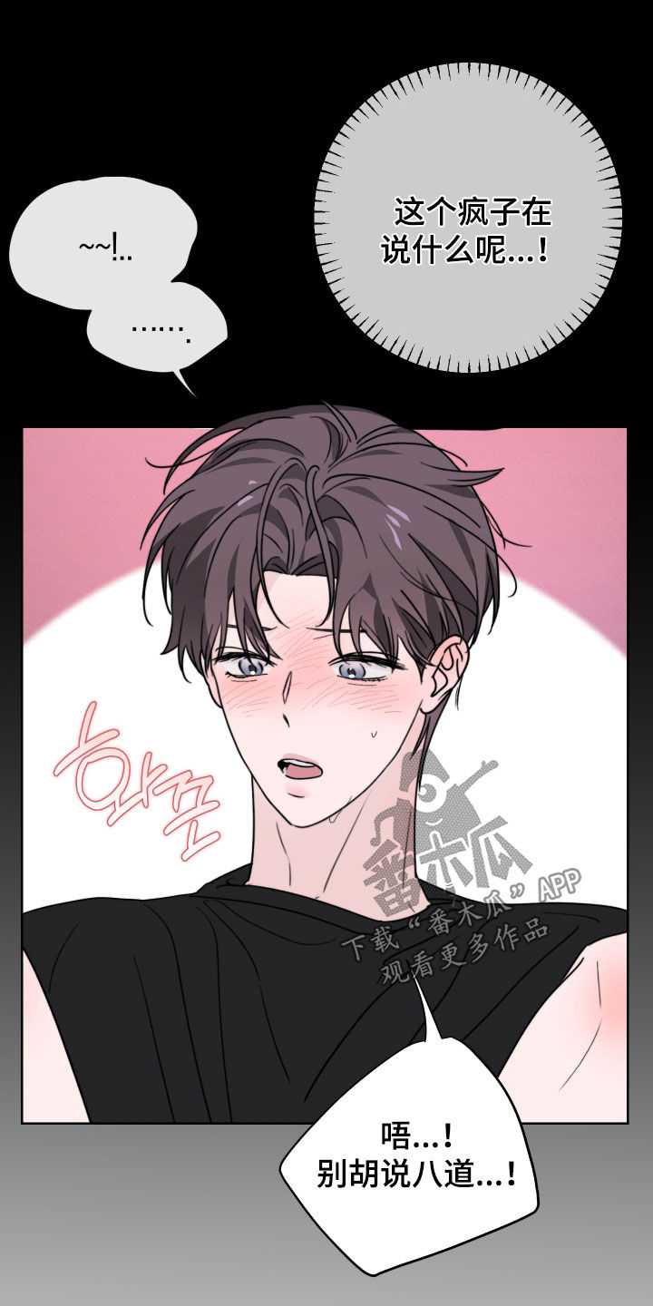 片场禁界线漫画,第18章：无法阻止2图