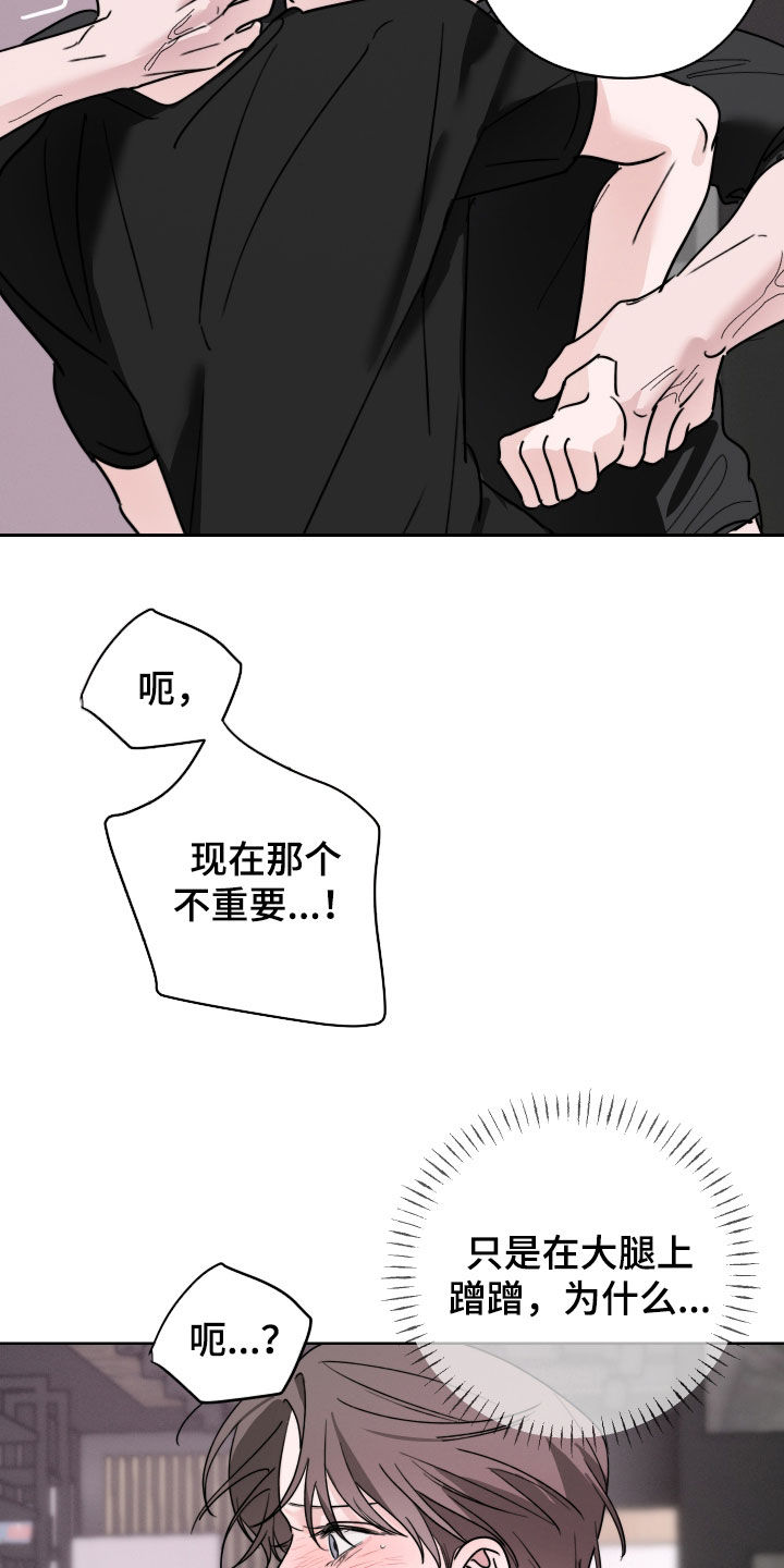 片场禁界线漫画,第18章：无法阻止4图