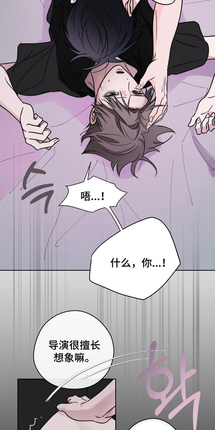 片场禁界线漫画,第18章：无法阻止4图