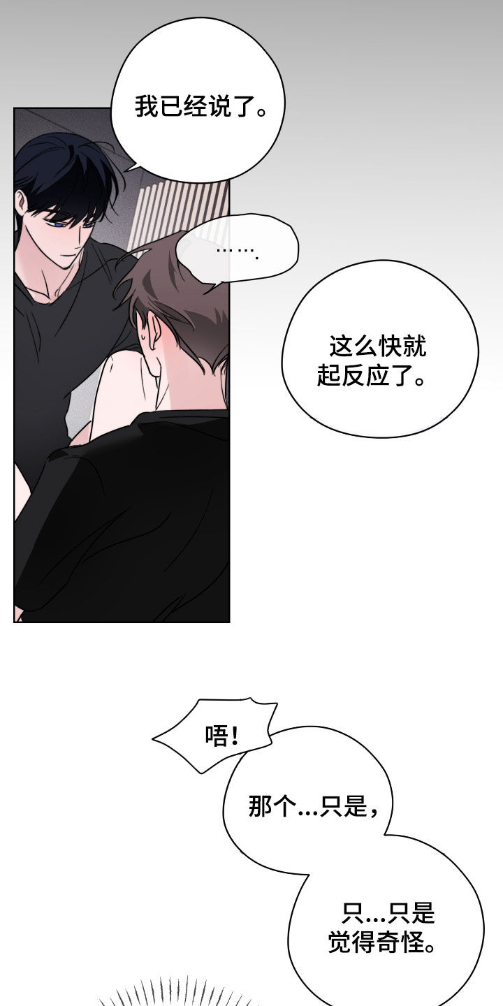 片场禁界线漫画,第18章：无法阻止3图