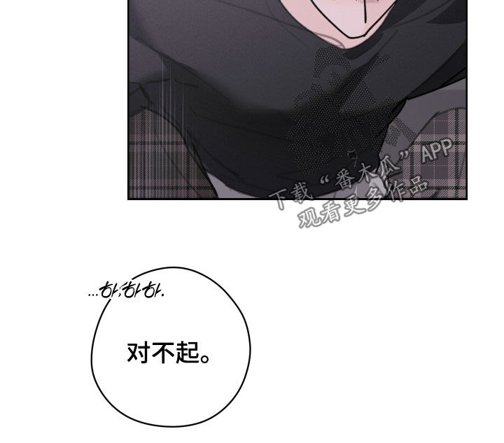 片场禁界线漫画,第17章：这样就公平了2图