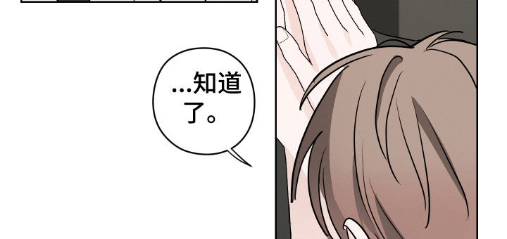 片场禁界线漫画,第20章：你会主动吧5图