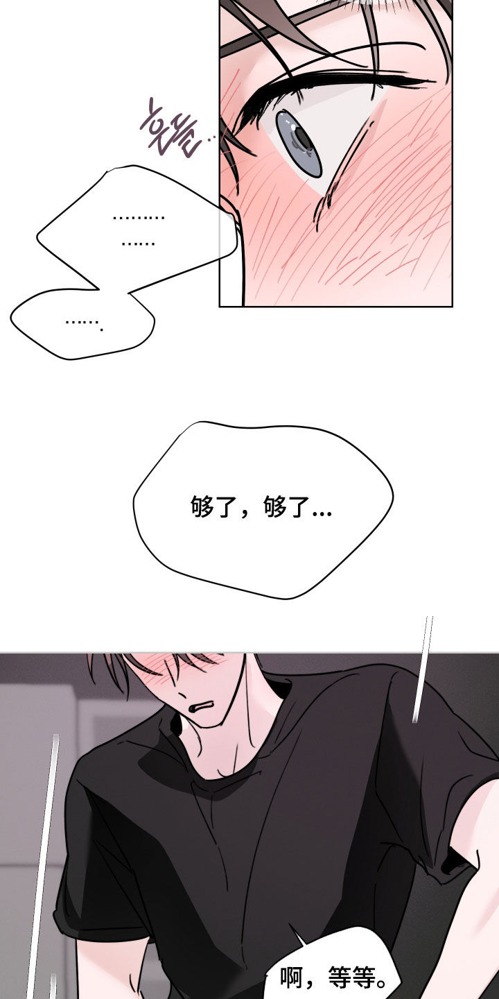 片场禁界线漫画,第18章：无法阻止1图