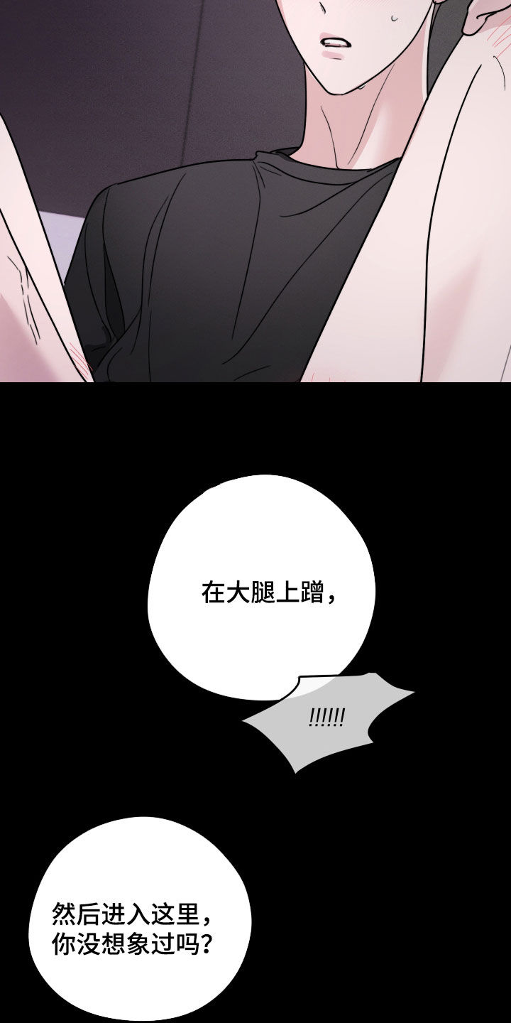 片场禁界线漫画,第18章：无法阻止1图