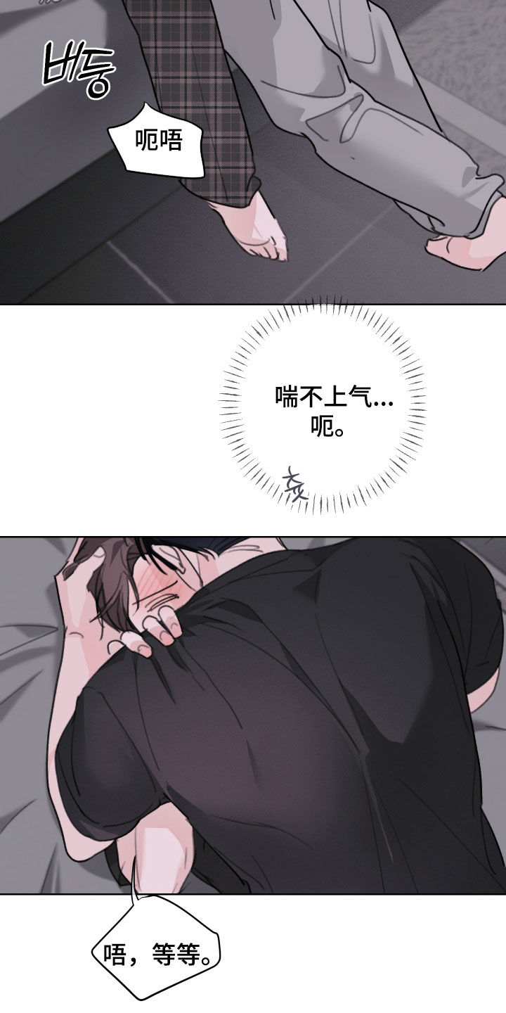 片场禁界线漫画,第17章：这样就公平了5图