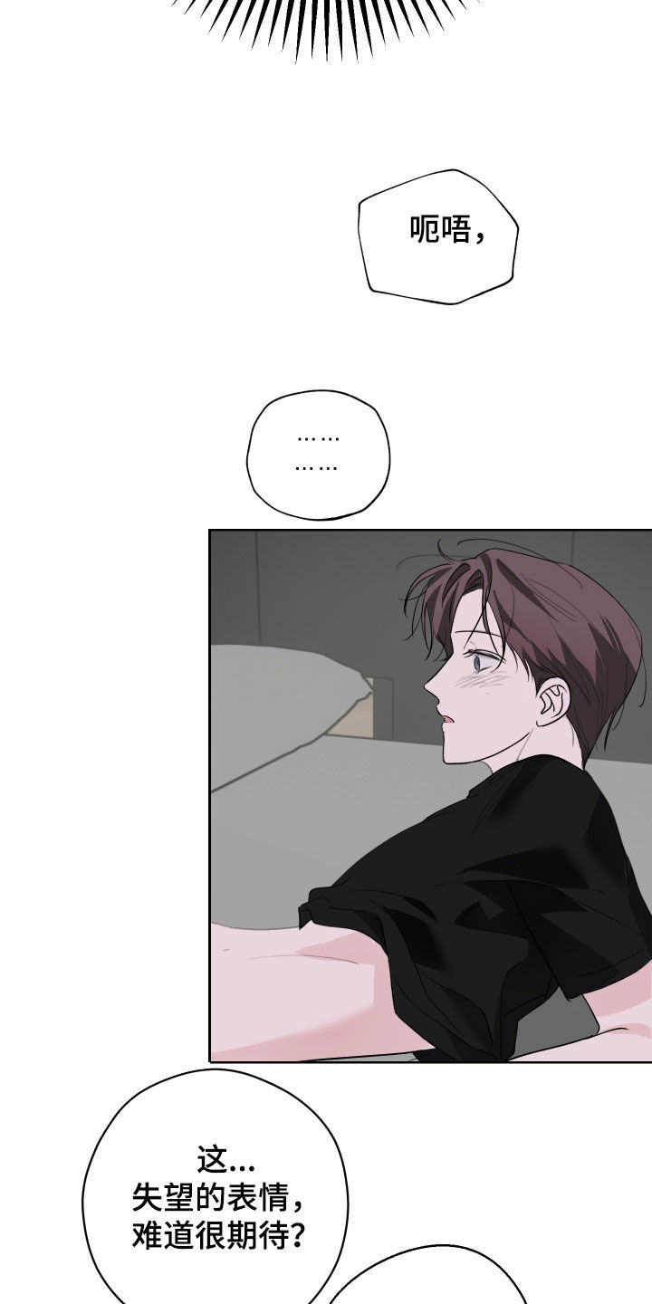 片场禁界线漫画,第17章：这样就公平了3图
