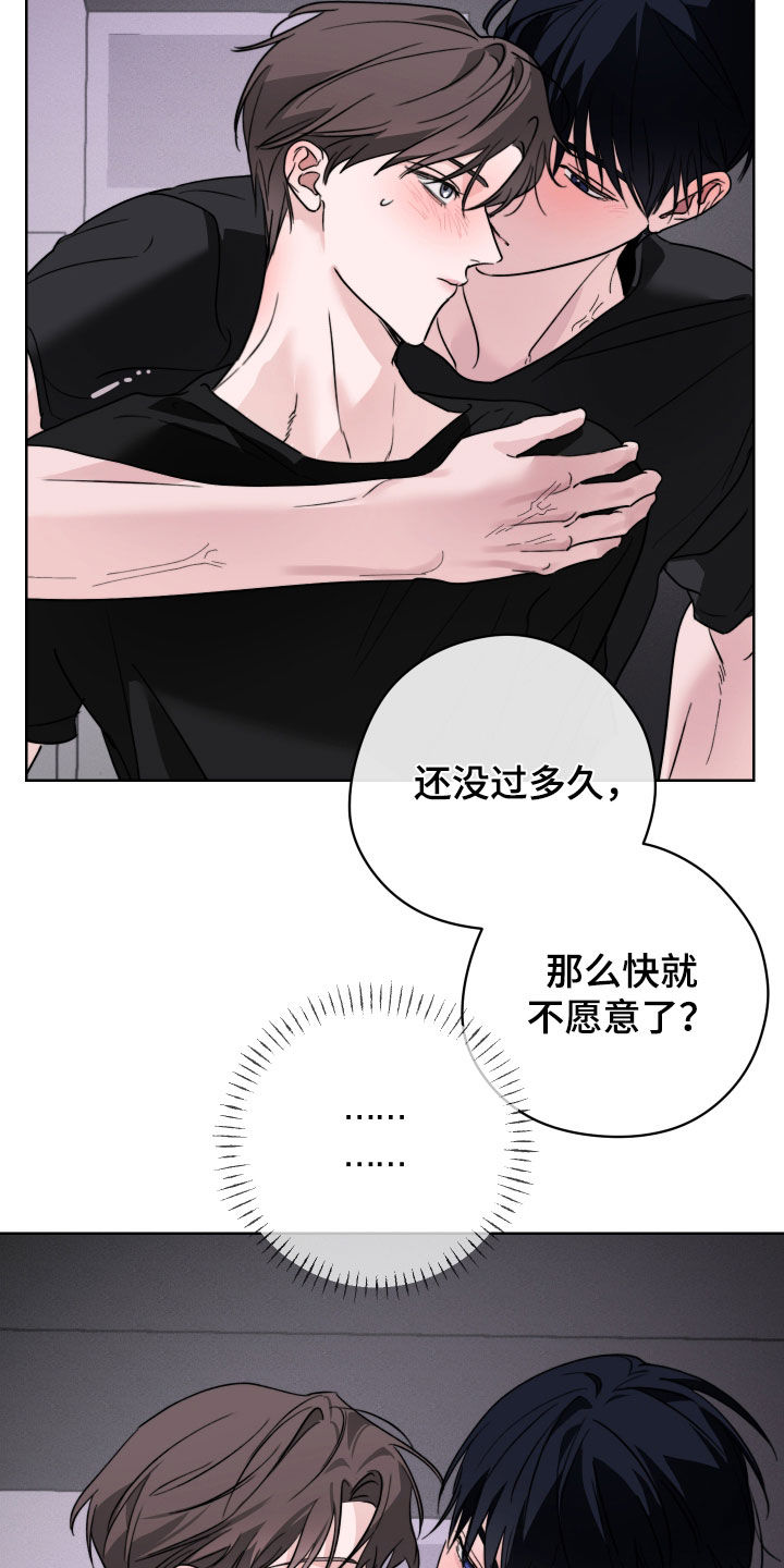 片场禁界线漫画,第18章：无法阻止1图