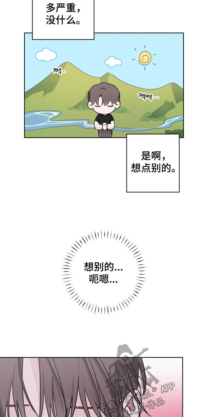 片场禁界线漫画,第16章：生气了5图